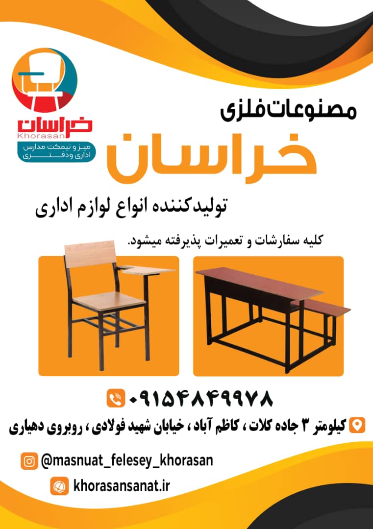 سلامت دانش‌آموزان