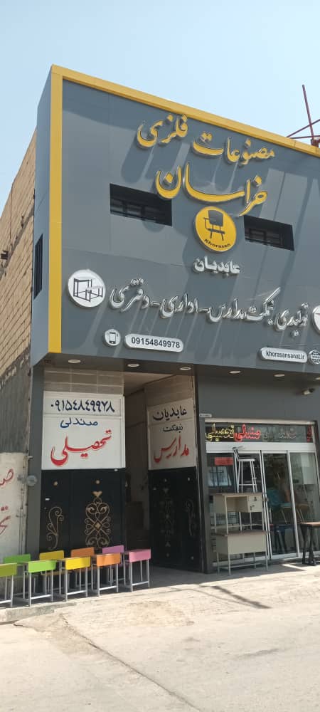 ارسال و نصب نیمکت